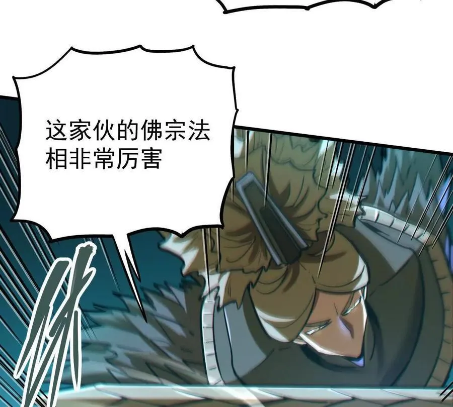 第53回 双宗合攻 第36页