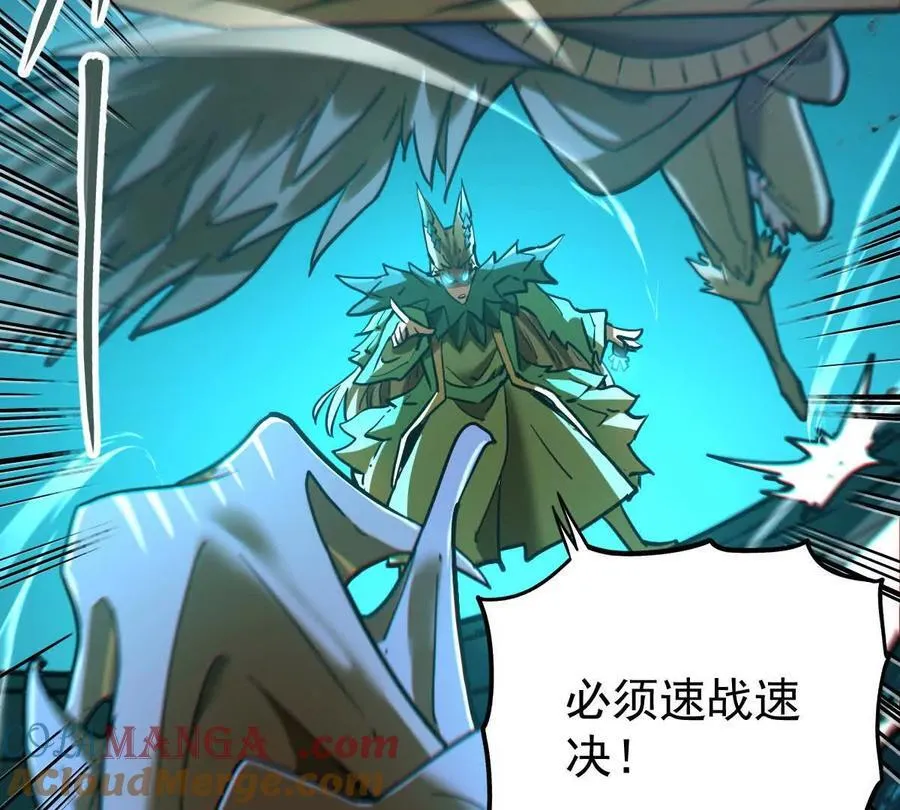 第53回 双宗合攻 第37页