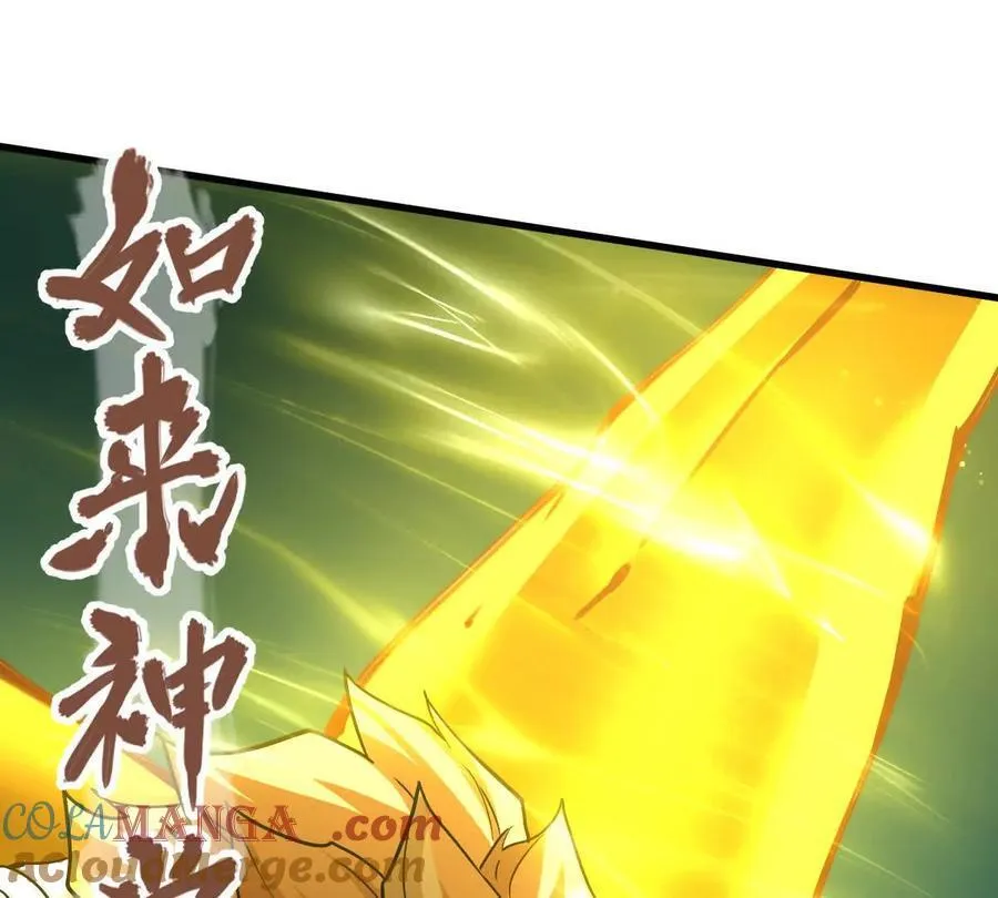 第53回 双宗合攻 第40页