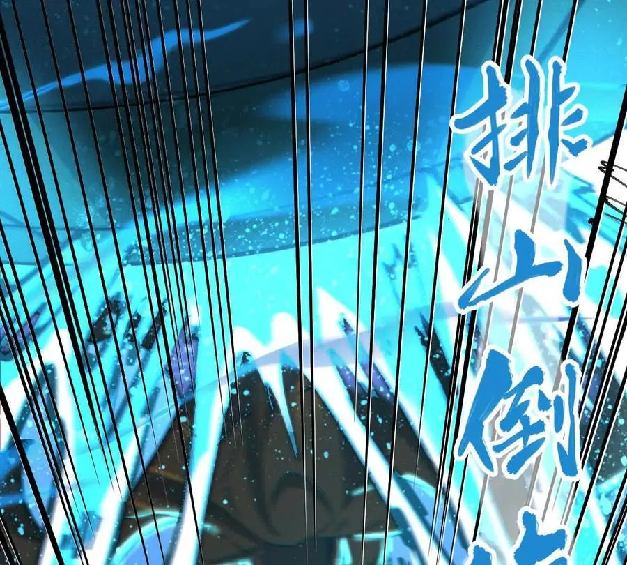 第53回 双宗合攻 第56页