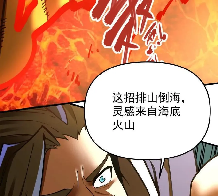 第53回 双宗合攻 第71页