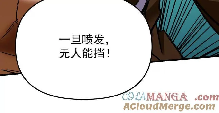第53回 双宗合攻 第73页