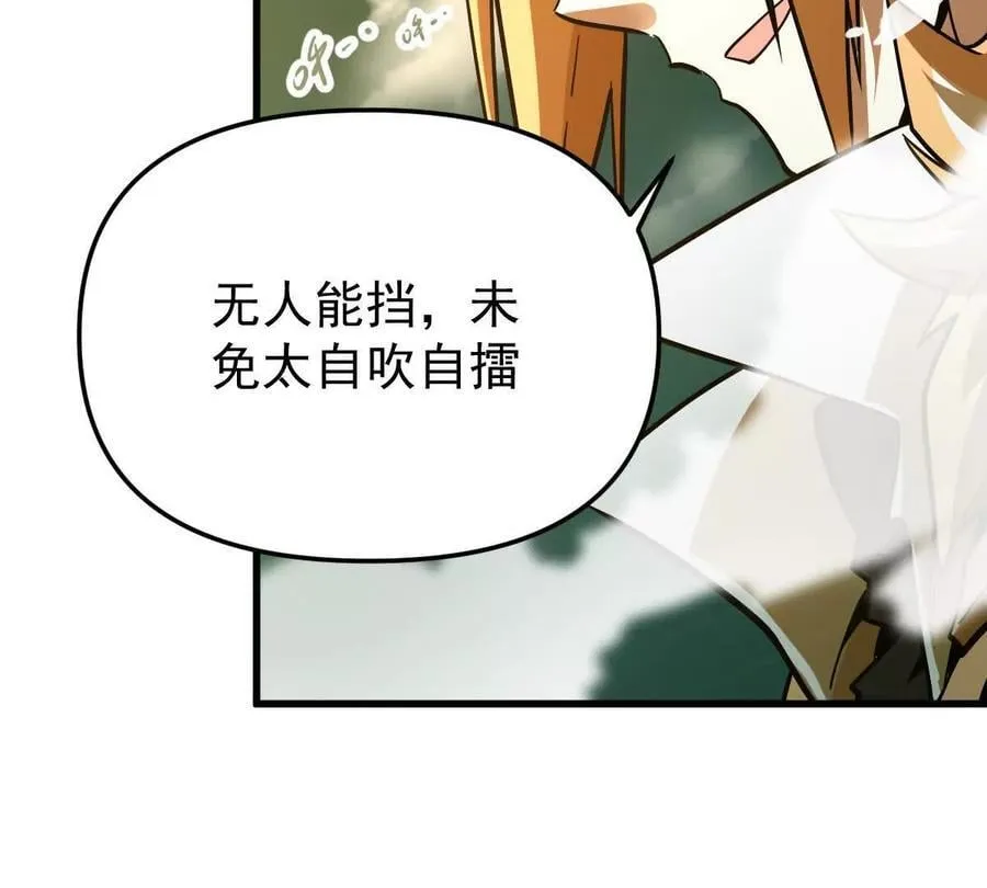 第53回 双宗合攻 第75页