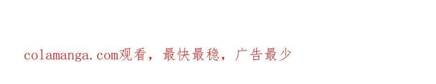 第53回 双宗合攻 第97页