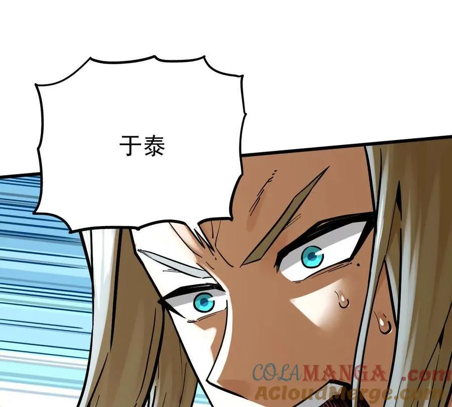第54回 玉如来 第5页