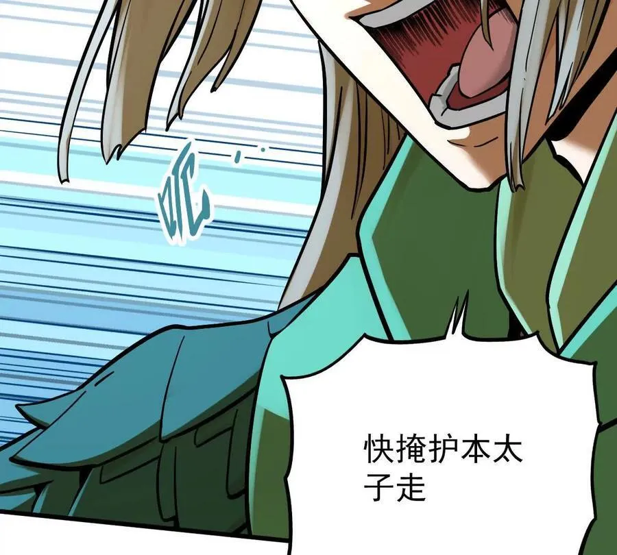 第54回 玉如来 第6页