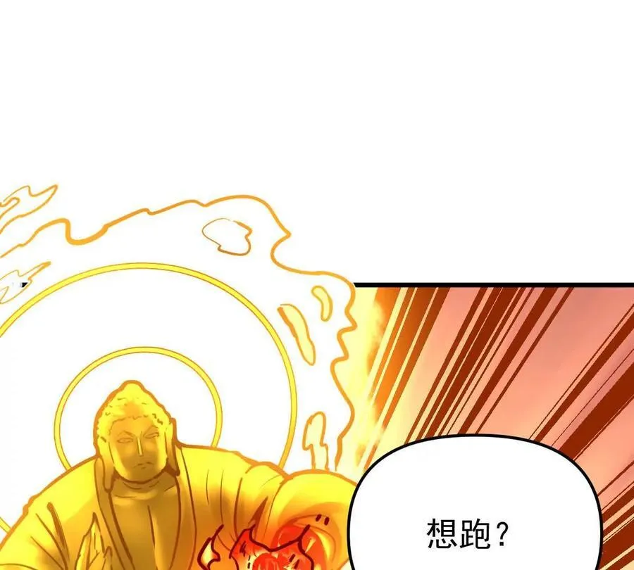 第54回 玉如来 第14页
