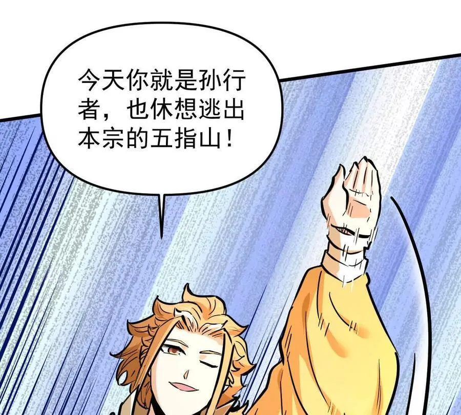 第54回 玉如来 第18页