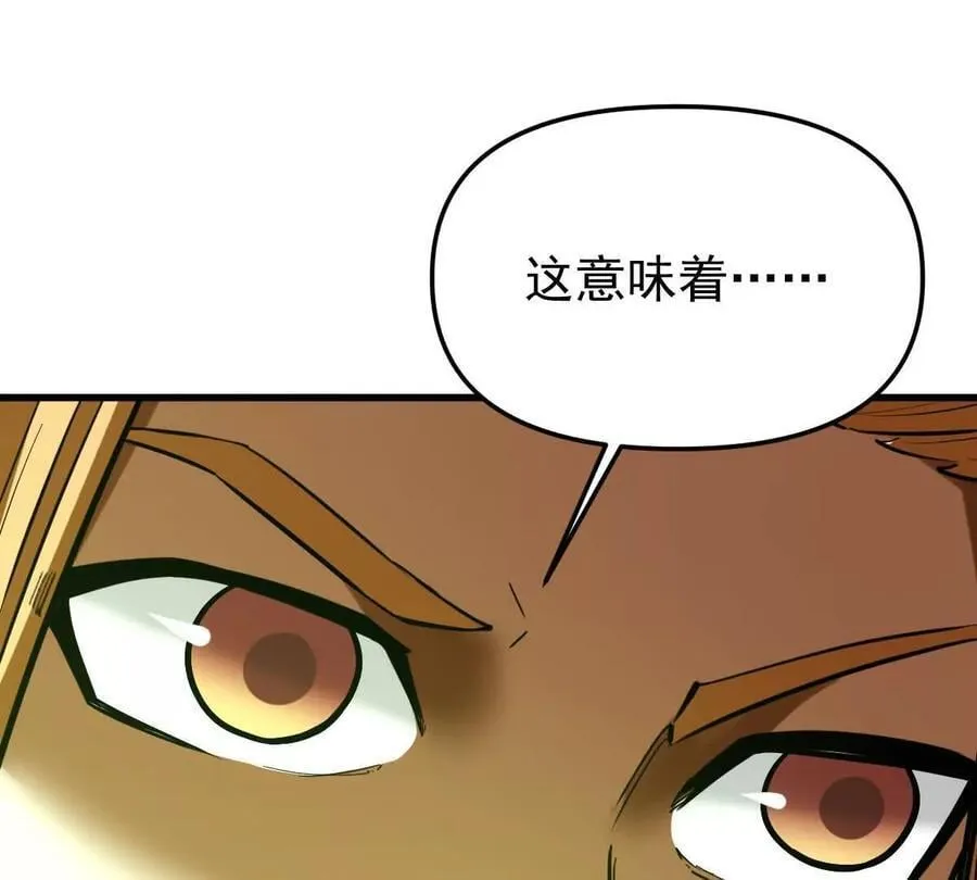 第54回 玉如来 第39页