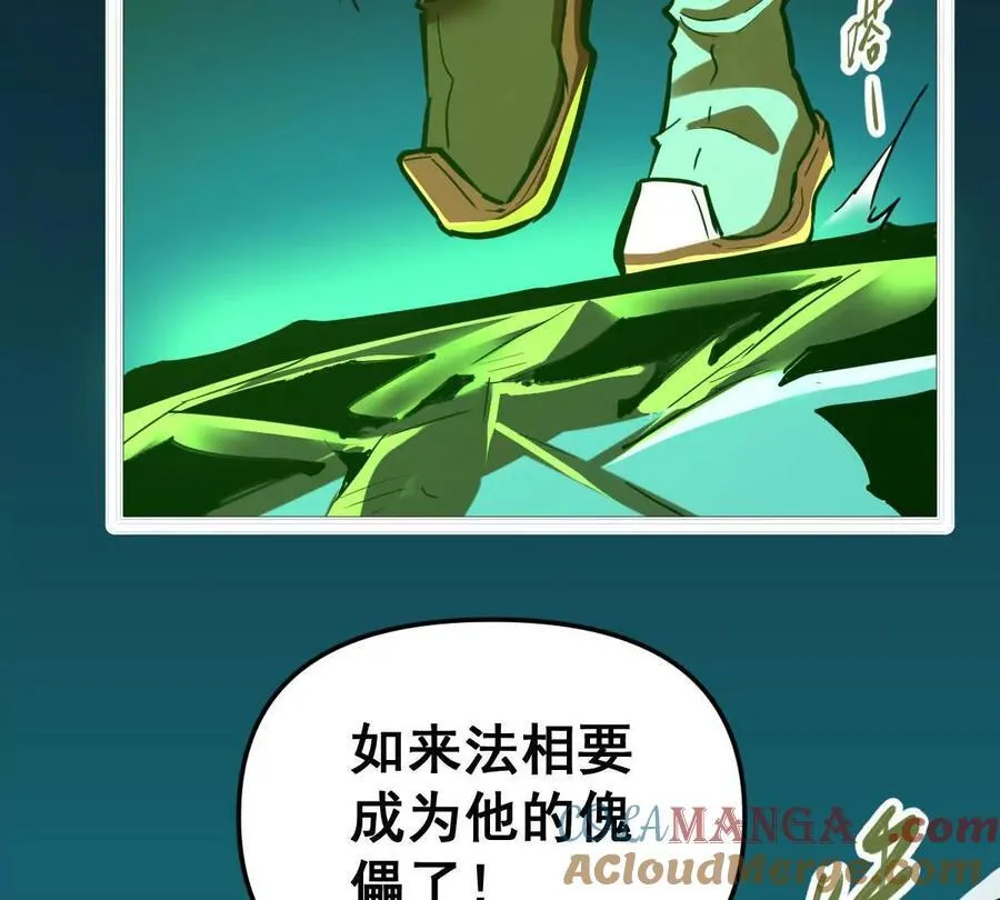 第54回 玉如来 第41页