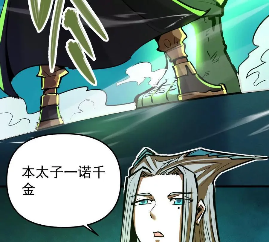 第54回 玉如来 第44页