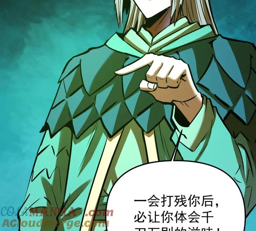 第54回 玉如来 第45页