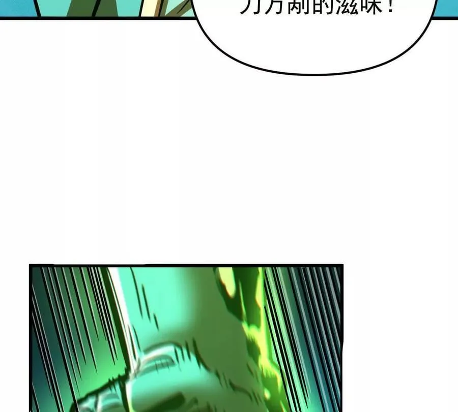 第54回 玉如来 第46页