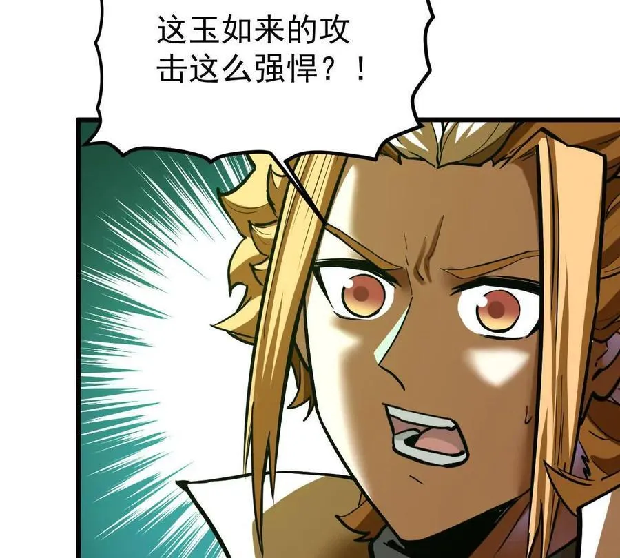 第54回 玉如来 第68页