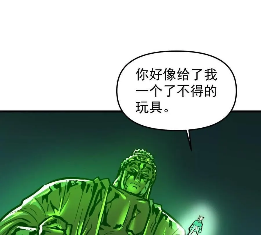 第54回 玉如来 第75页