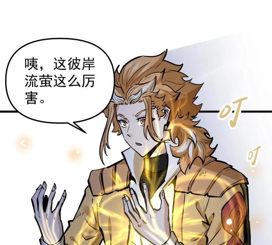 第54回 玉如来 第87页