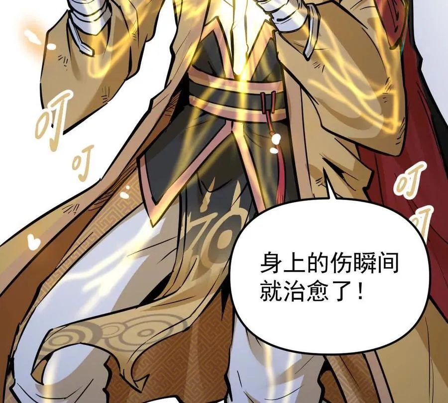 第54回 玉如来 第88页