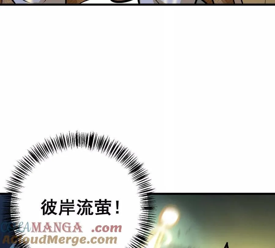 第54回 玉如来 第89页