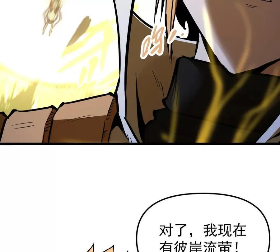 第54回 玉如来 第91页