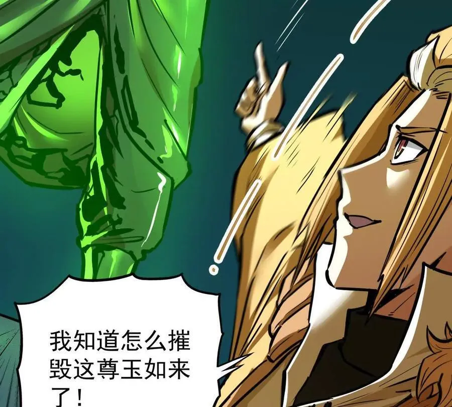 第54回 玉如来 第95页