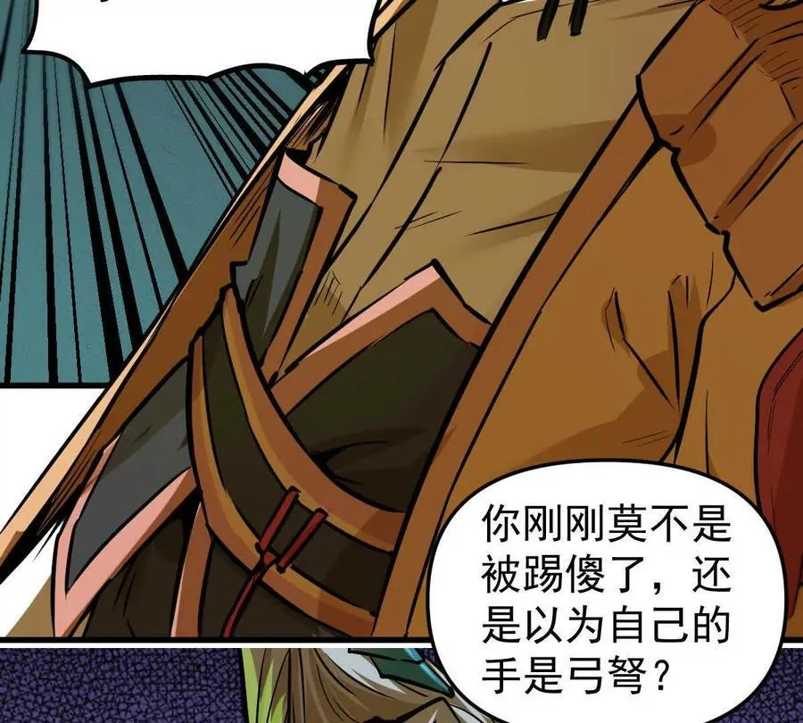第54回 玉如来 第96页