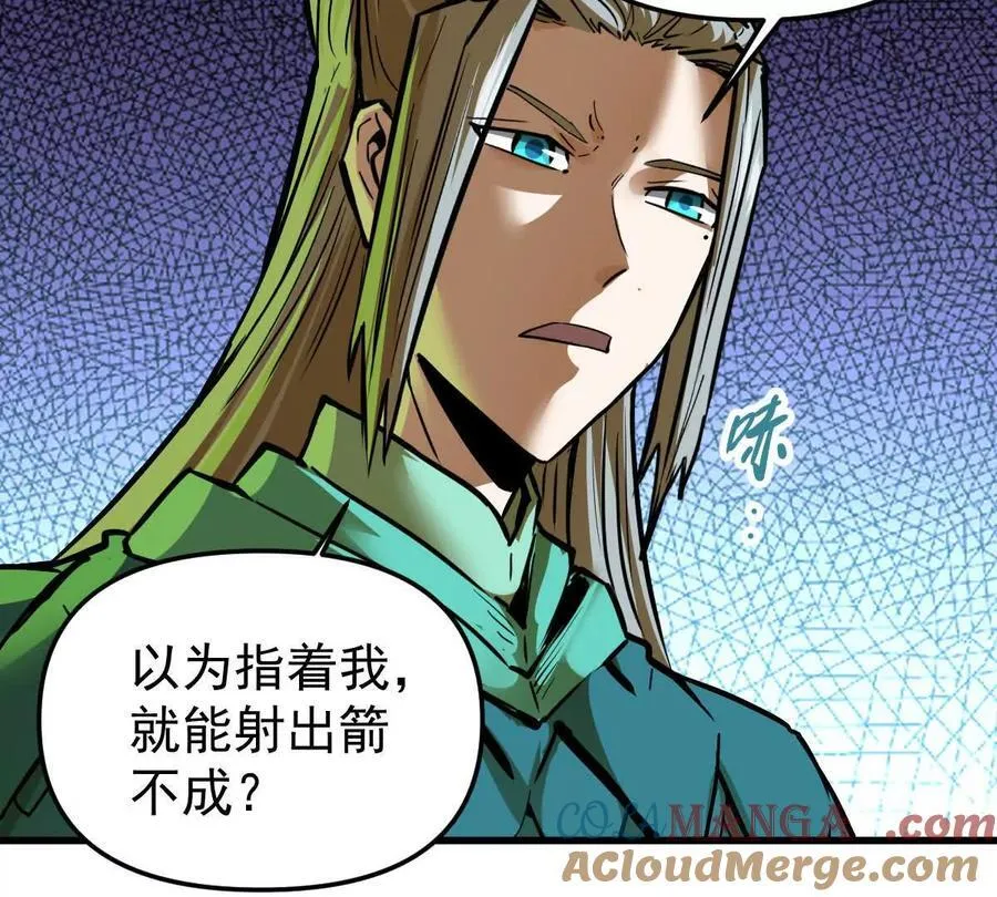 第54回 玉如来 第97页
