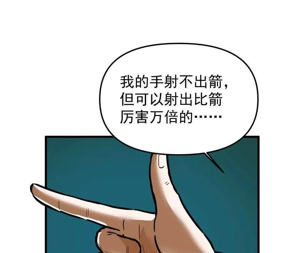 第54回 玉如来 第99页