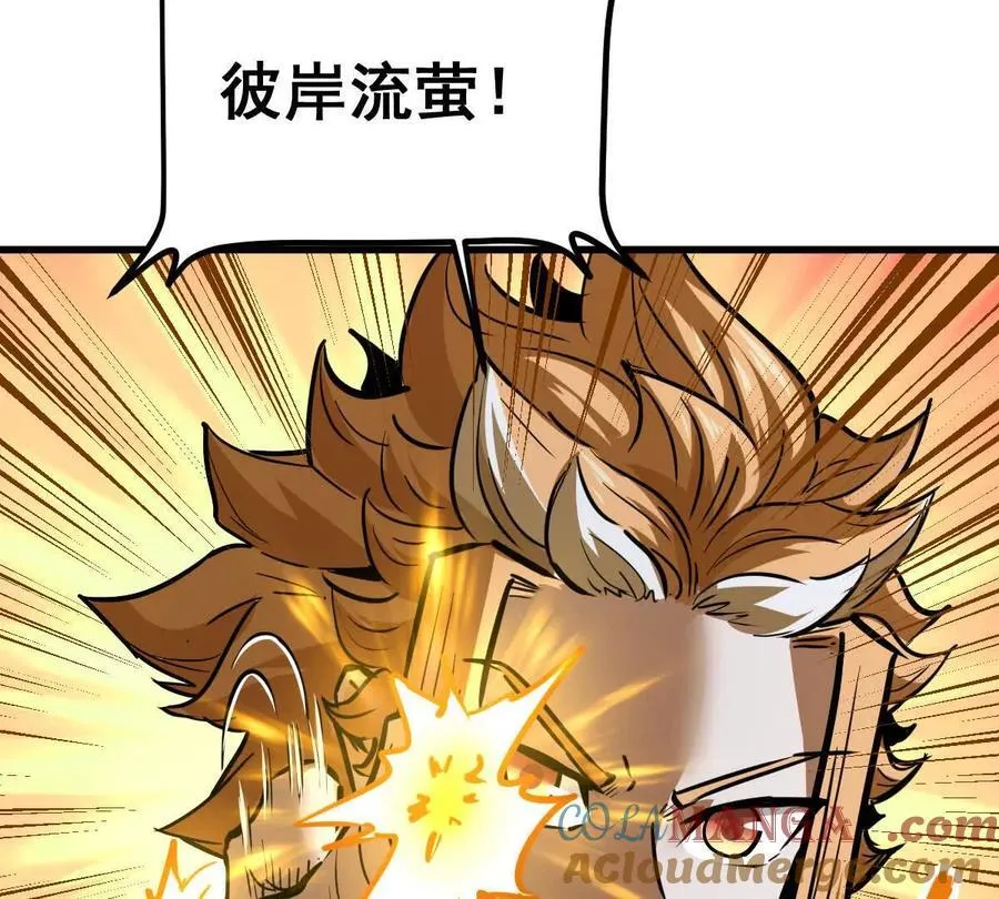 第54回 玉如来 第101页