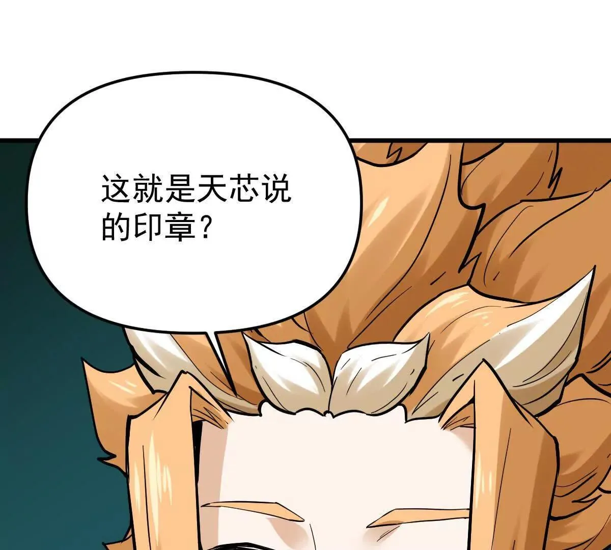 第55回 棺中人 第19页