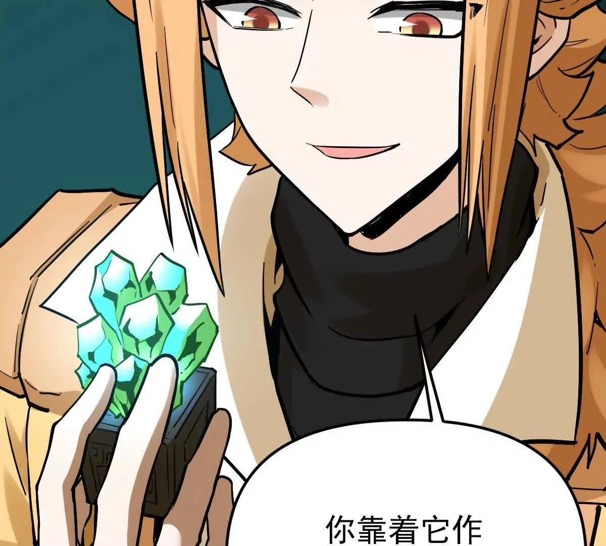 第55回 棺中人 第20页