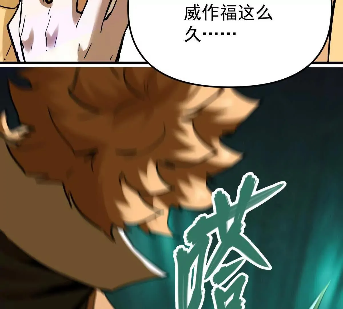 第55回 棺中人 第21页