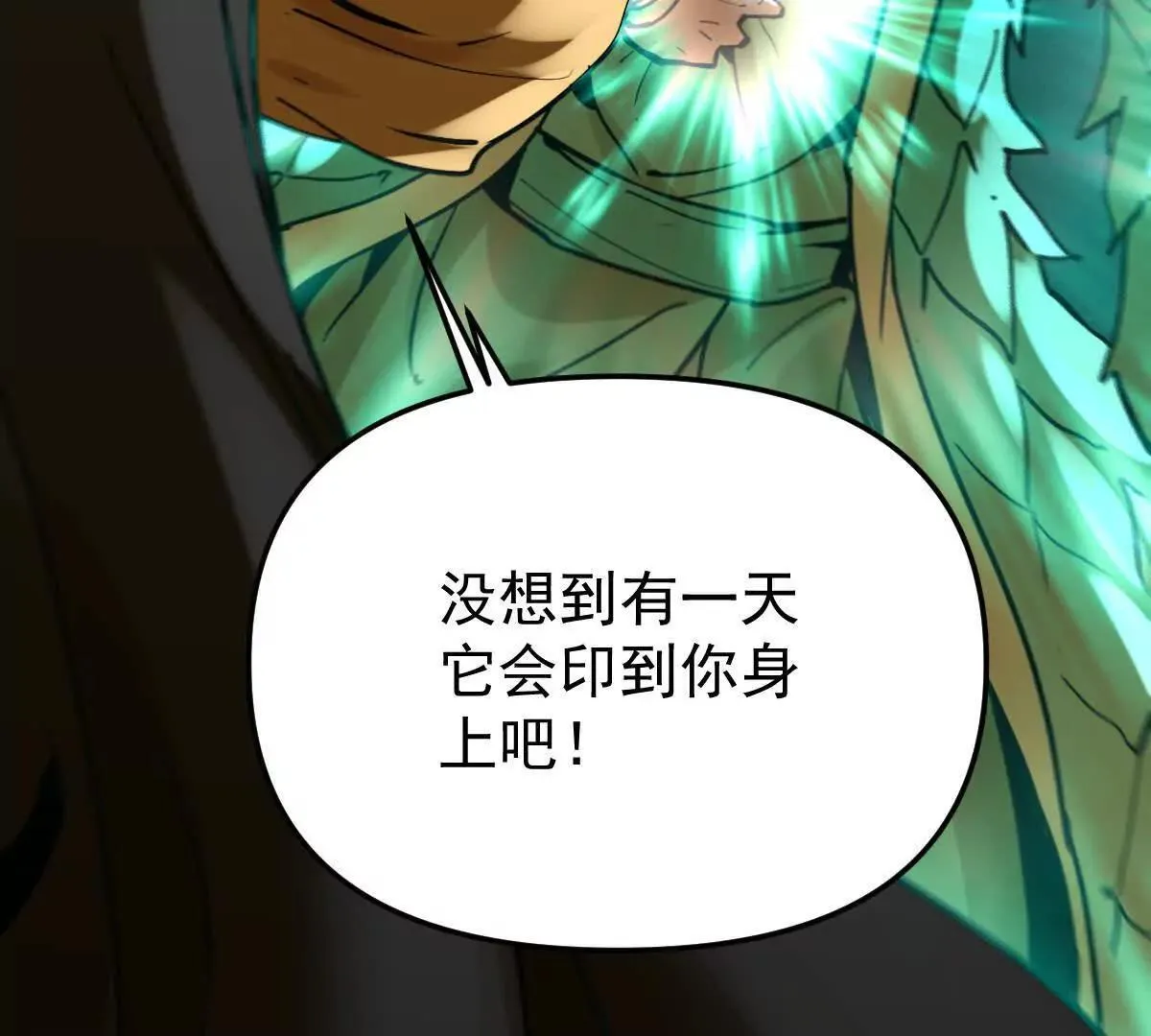 第55回 棺中人 第23页