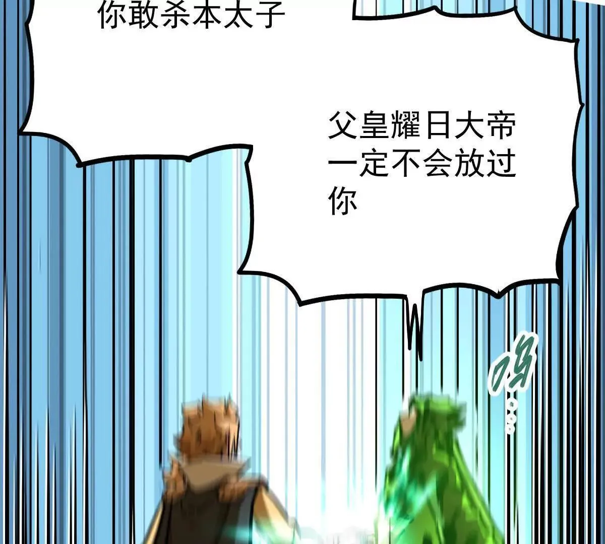 第55回 棺中人 第28页