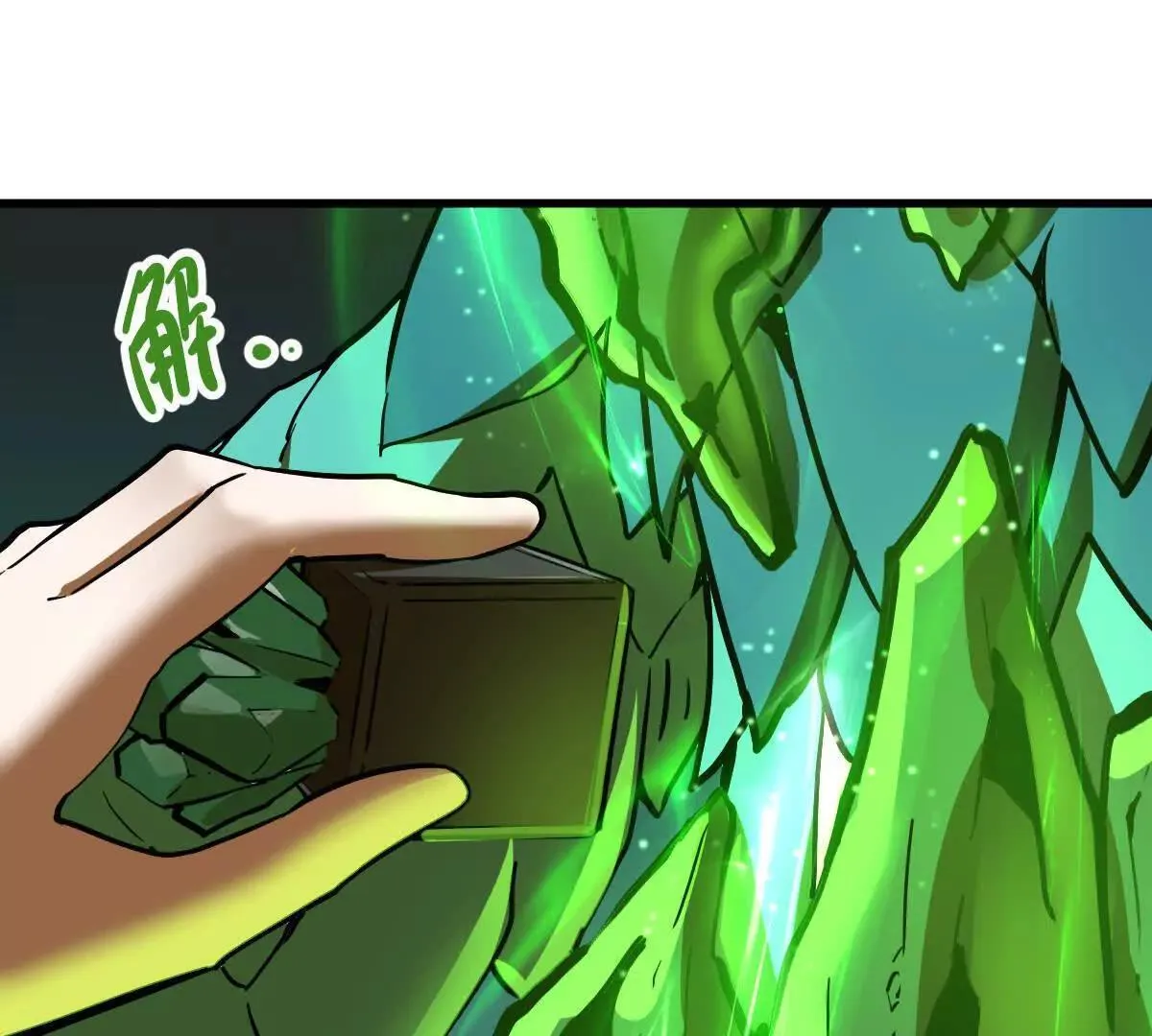 第55回 棺中人 第31页