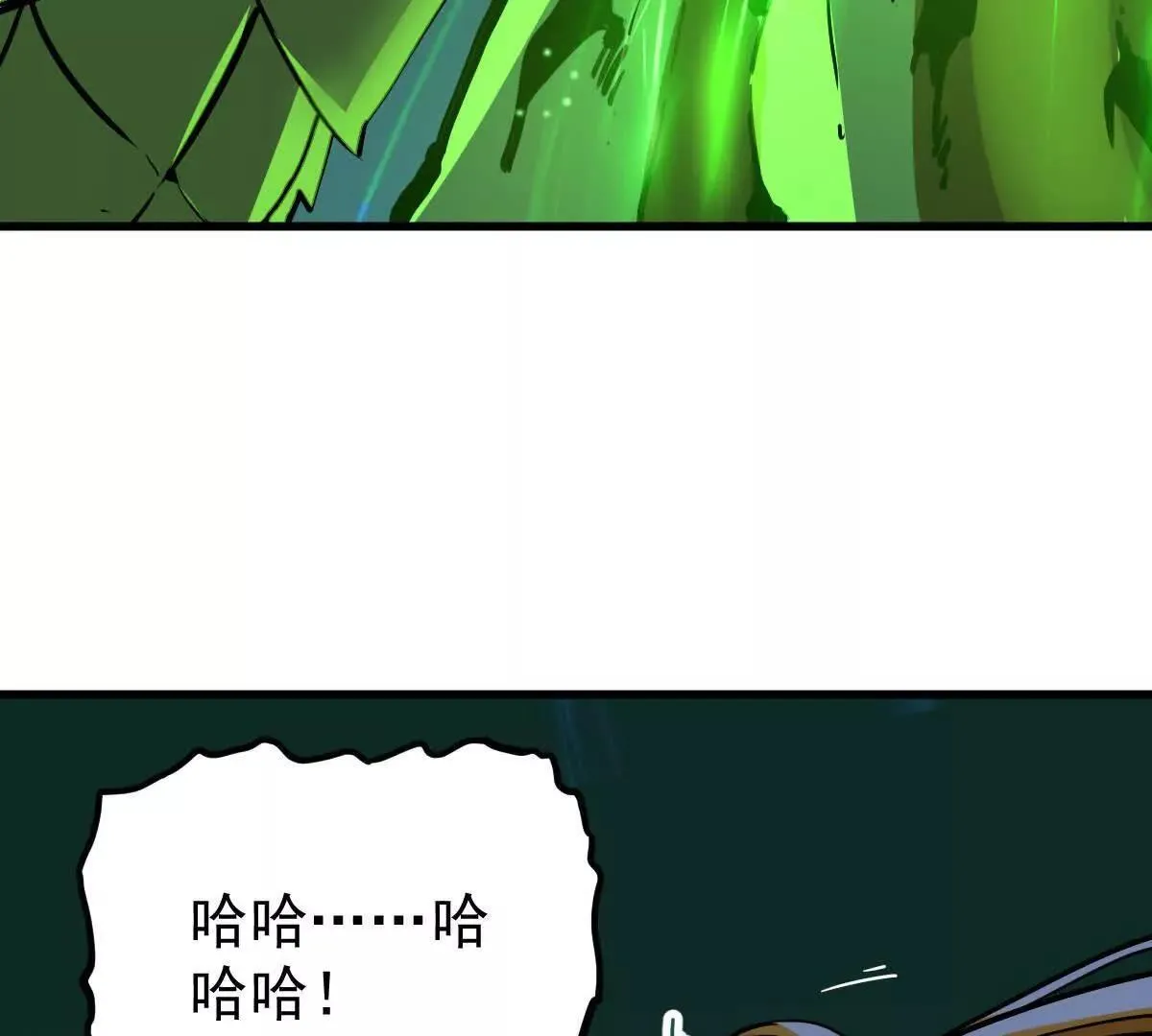 第55回 棺中人 第32页