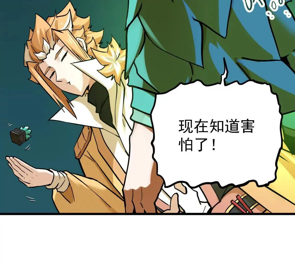第55回 棺中人 第34页