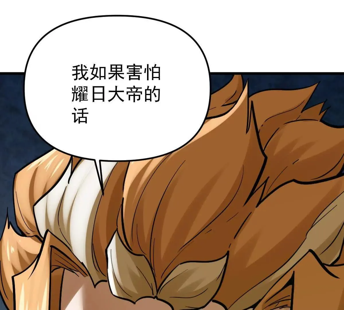 第55回 棺中人 第35页
