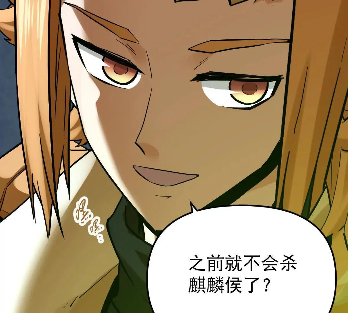 第55回 棺中人 第36页