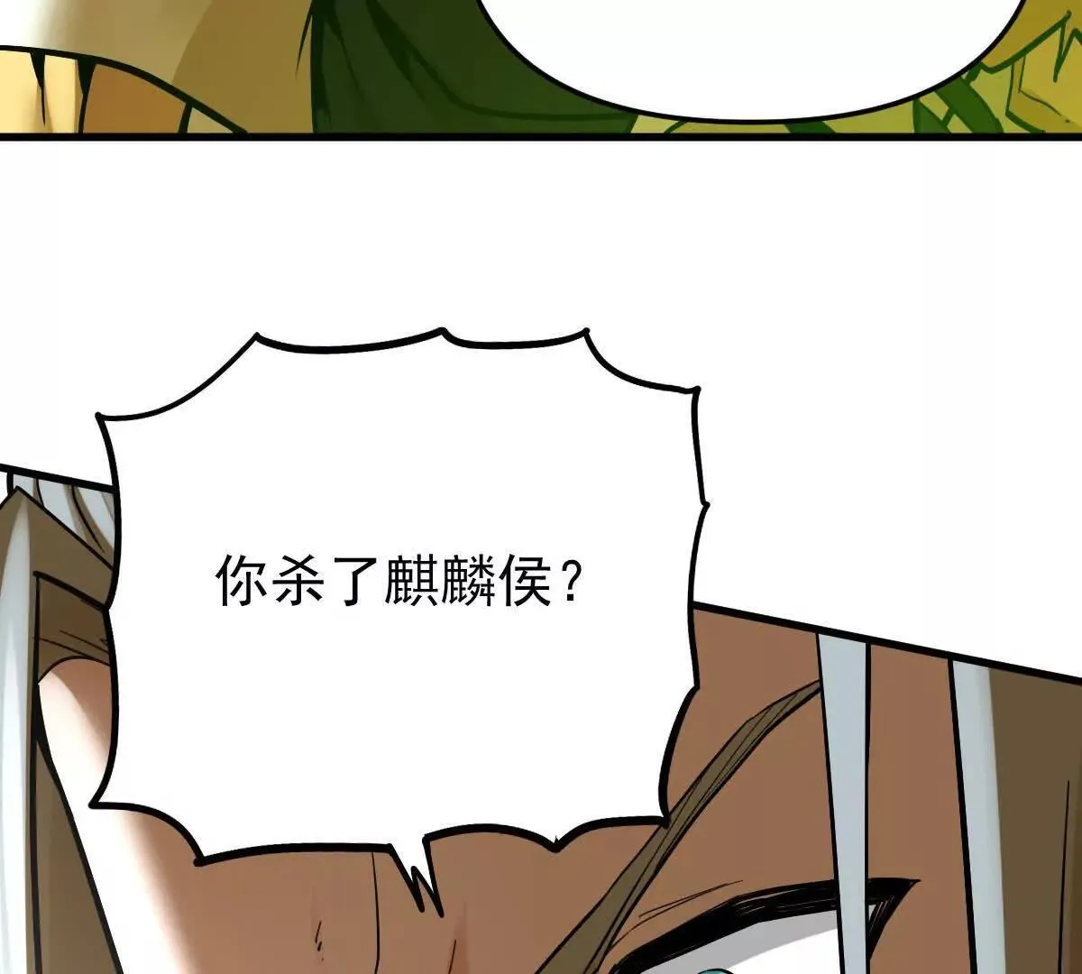 第55回 棺中人 第37页