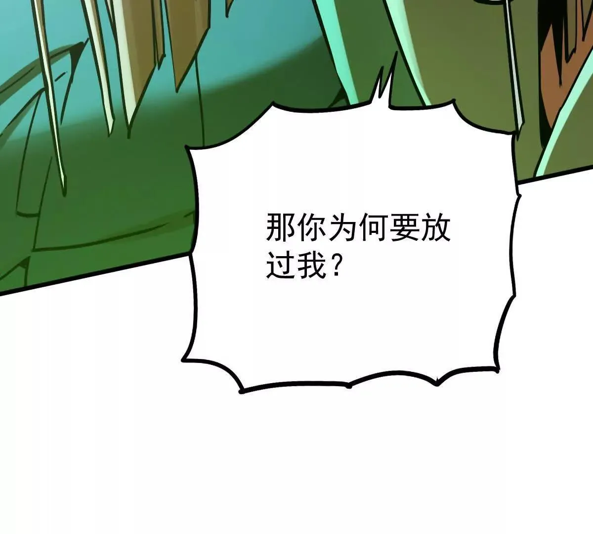 第55回 棺中人 第39页