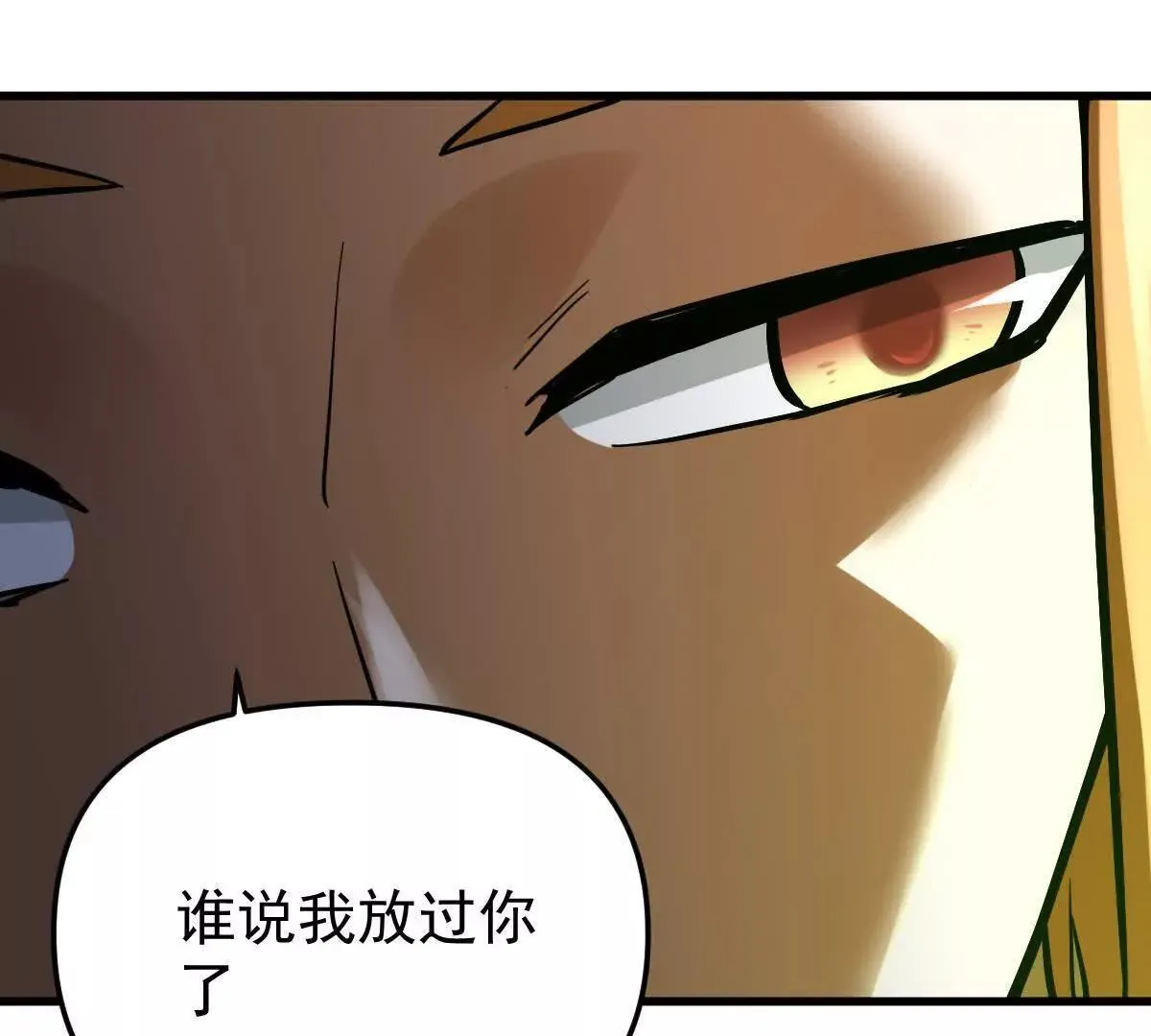 第55回 棺中人 第40页