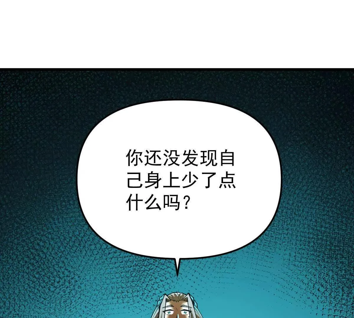 第55回 棺中人 第42页