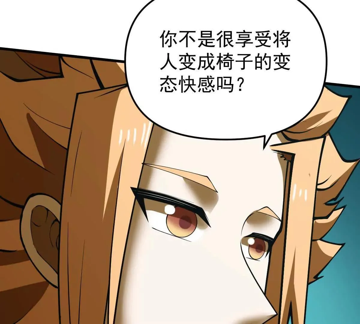 第55回 棺中人 第45页
