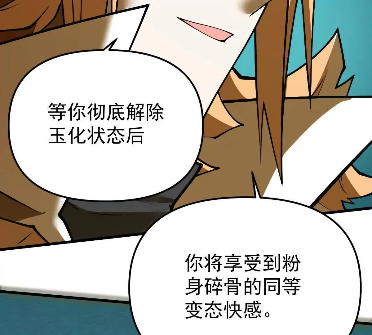 第55回 棺中人 第46页