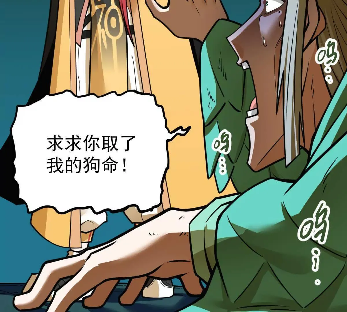 第55回 棺中人 第56页
