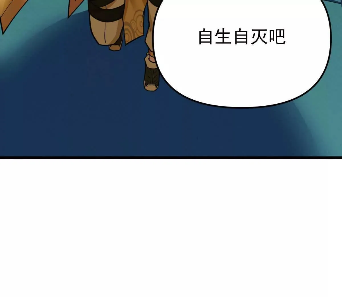 第55回 棺中人 第60页