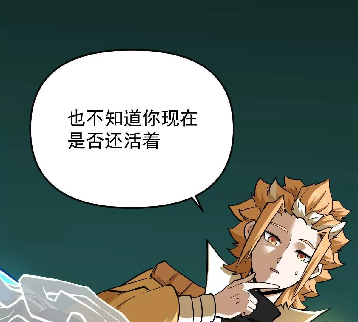 第55回 棺中人 第66页