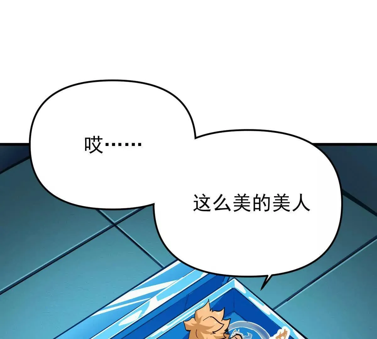 第55回 棺中人 第70页