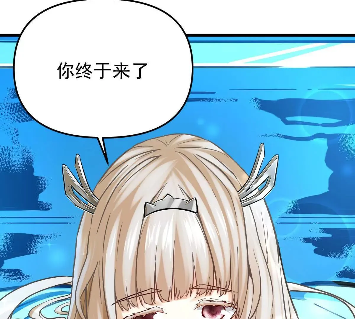 第55回 棺中人 第97页