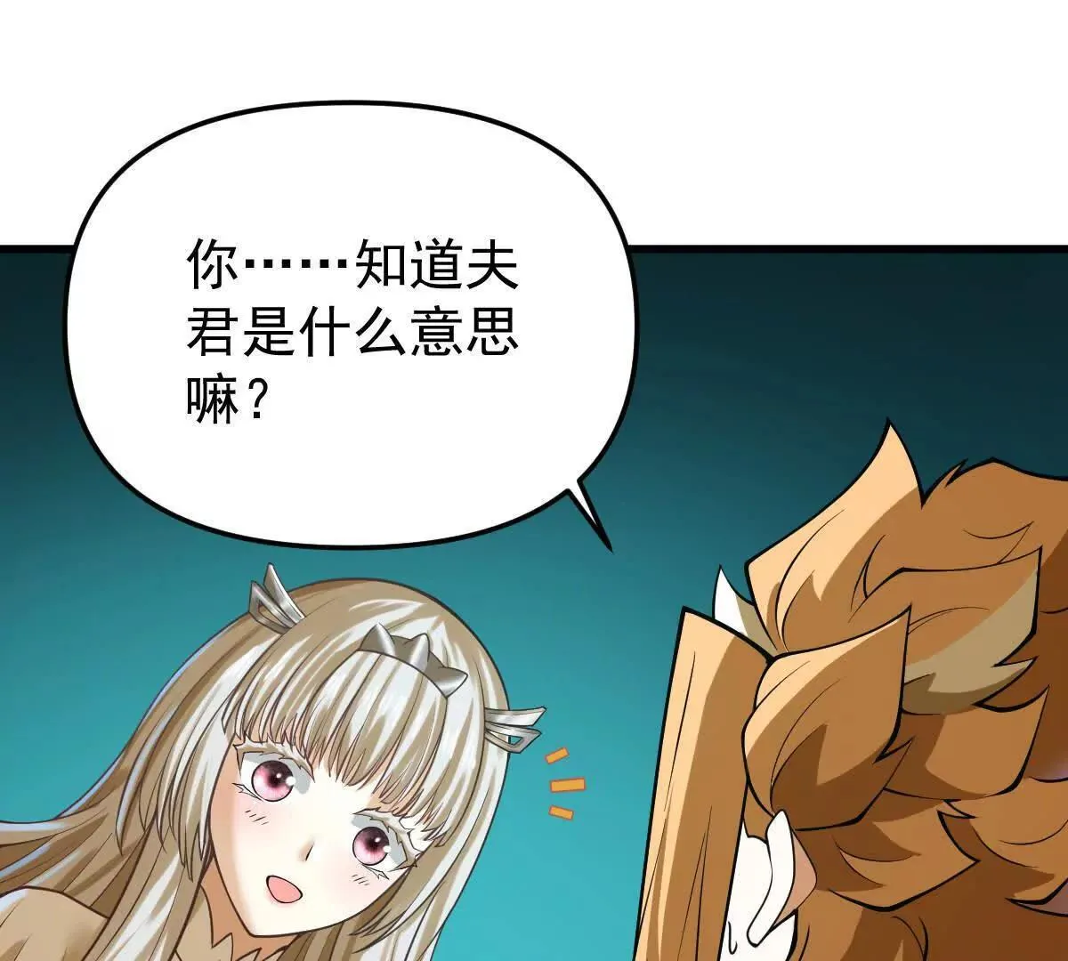 第56回 叶沐卿 第5页